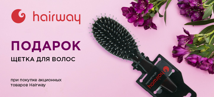 Акция от Hairway 