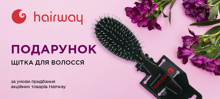 Акція від Hairway 