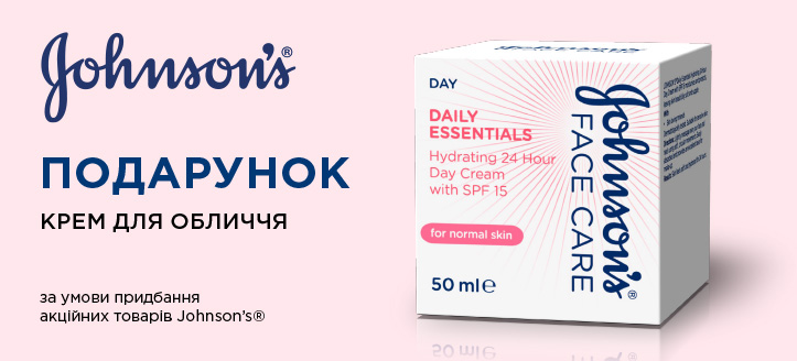 Акція від Johnson’s®