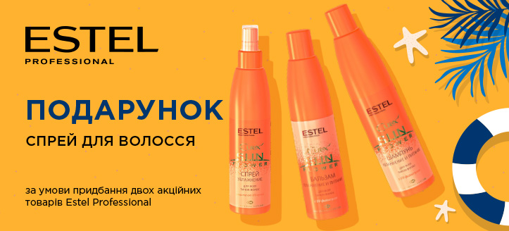 Акція від Estel Professional