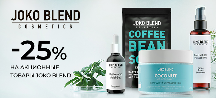 Акция от Joko Blend