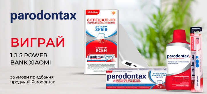 Акція від Parodontax 