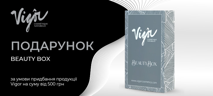 Акція від Vigor