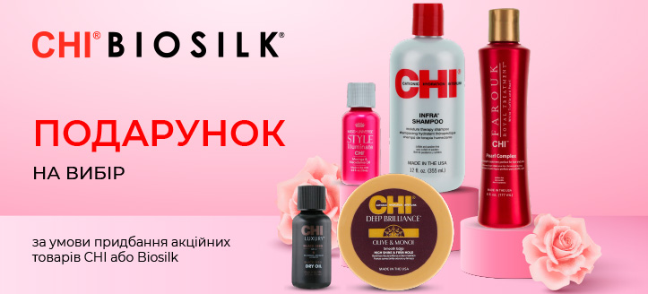 Акція від CHI і BioSilk