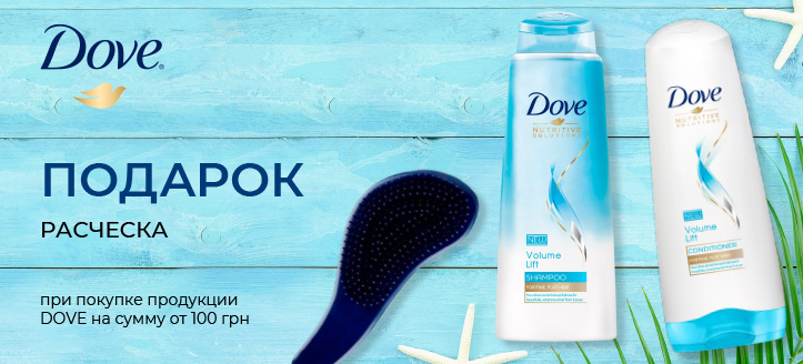 Акция от Dove