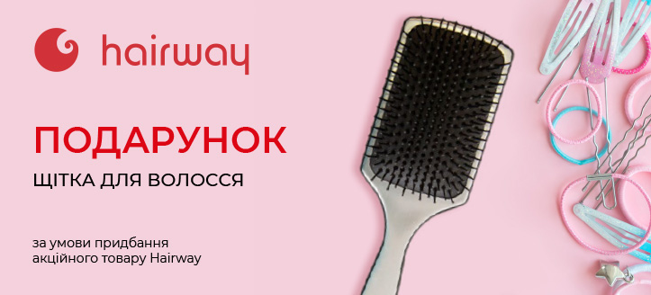 Акція від Hairway