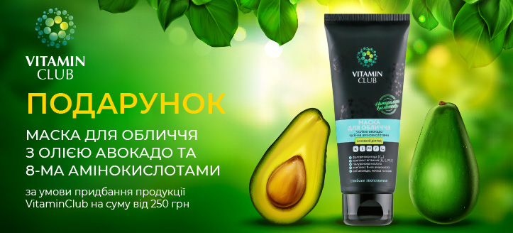 Акція від VitaminClub