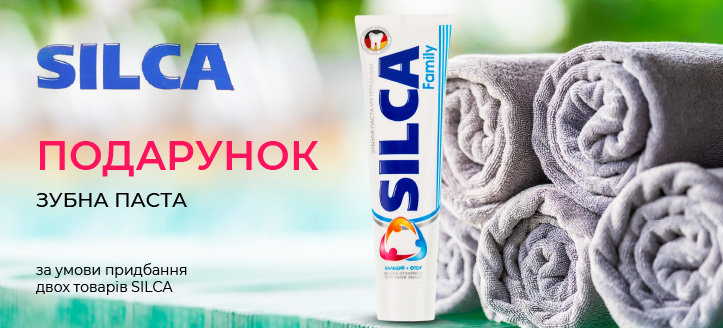 Акція від Silca