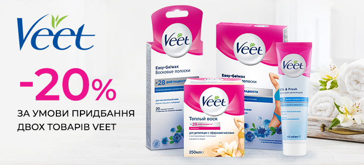 Акція від Veet