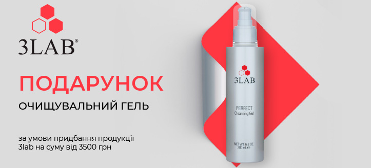 Акція від 3Lab