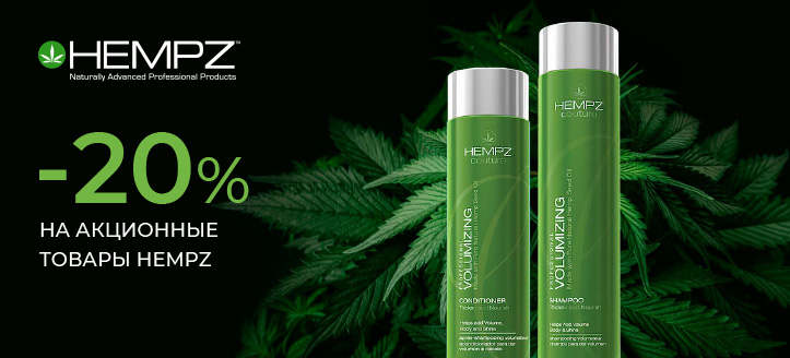 Акция от Hempz