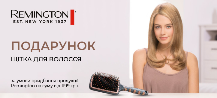 Акція від Remington