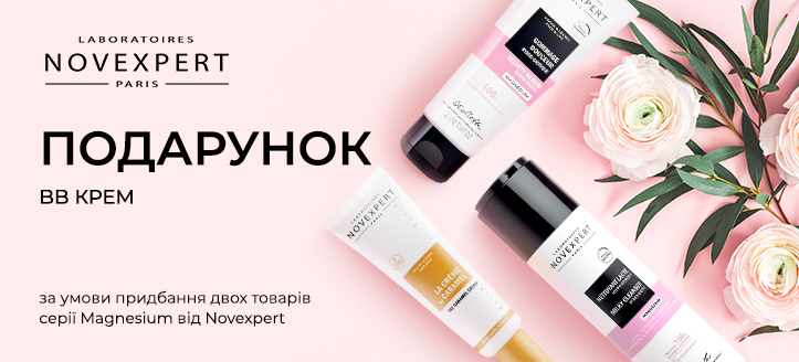 Акція від Novexpert