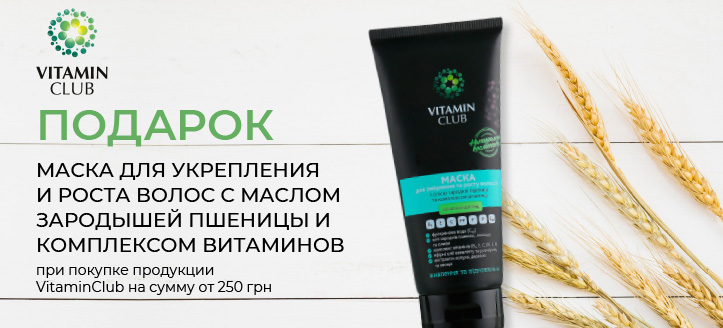 Акция от VitaminClub 