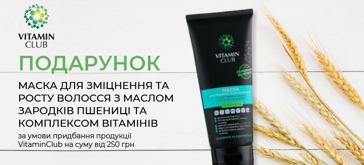 Акція від VitaminClub 