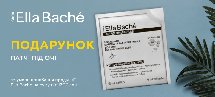 Акція від Ella Bache