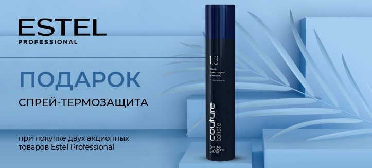 Акция от Estel Professional