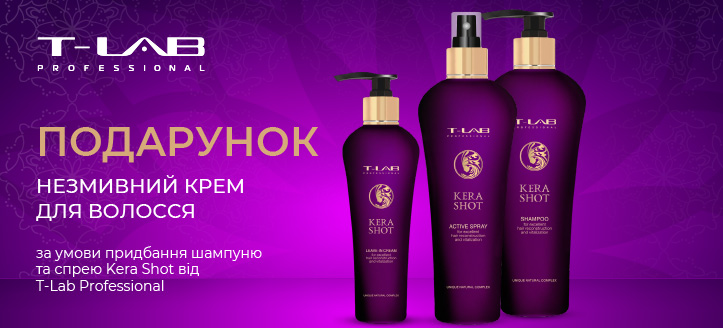 Акція від T-Lab Professional