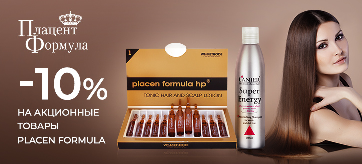 Акция от Placen Formula