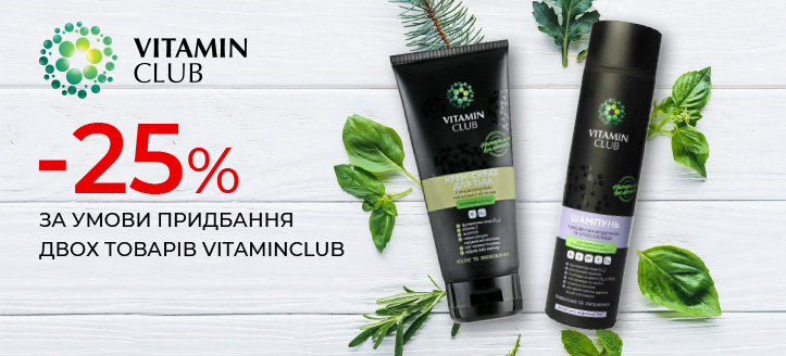 Акція від VitaminClub