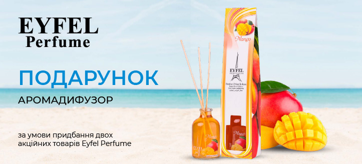 Акція від Eyfel Perfume