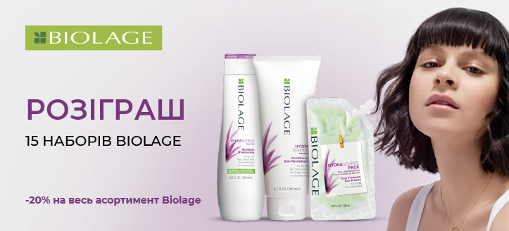 Акція від Biolage