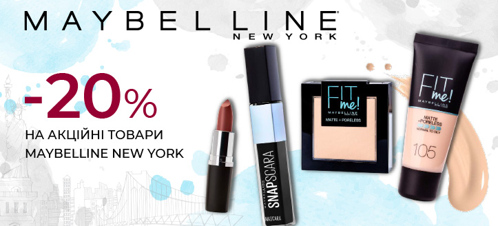 Акція від Maybelline New York