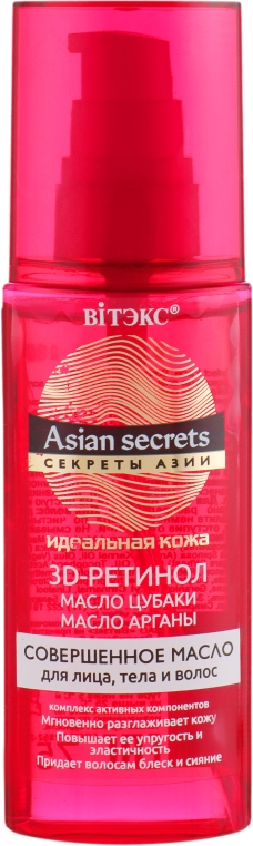 Досконала олія для обличчя, тіла і волосся - Вітекс Asian Secrets