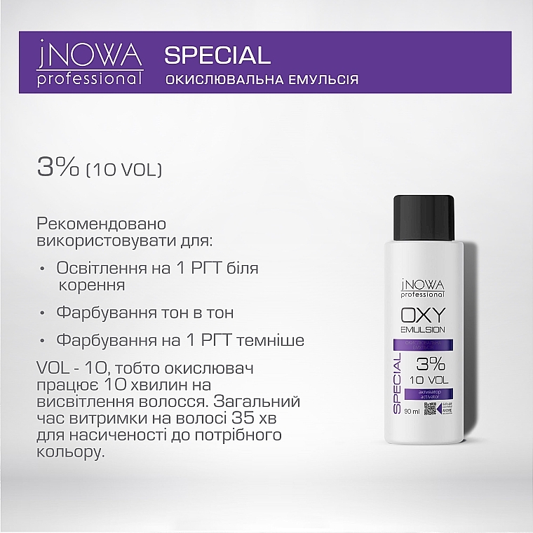 Окислительная эмульсия, 3 % - jNOWA Professional OXY 3 % (10 vol) — фото N4