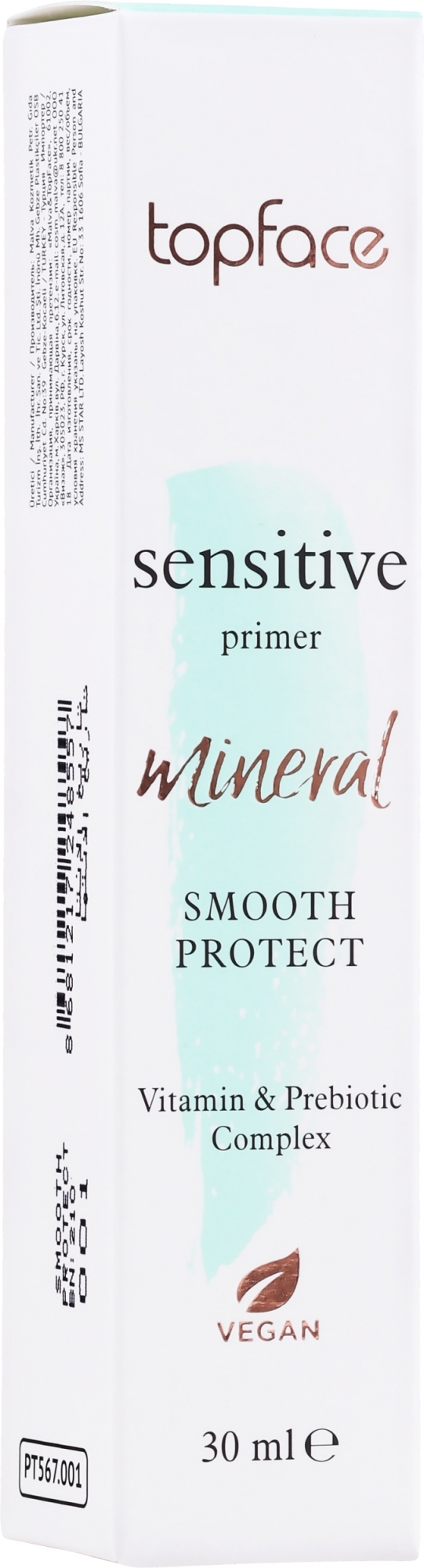 Праймер для лица - TopFace Sensitive Primer Mineral Smooth Protect — фото 30ml