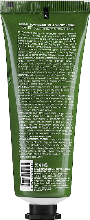 Крем для рук и тела с маслом оливы - Dermokil Hand & Body Cream With Olive Oil — фото N2