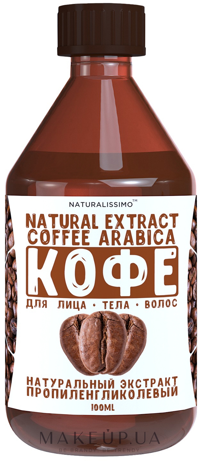Пропиленгликолевый экстракт кофе - Naturalissimo Coffee — фото 100ml