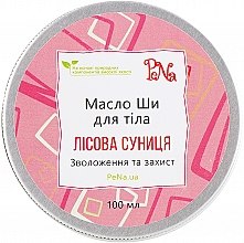 Духи, Парфюмерия, косметика Масло ши для тела "Лесная земляника" - PeNa Body Oil