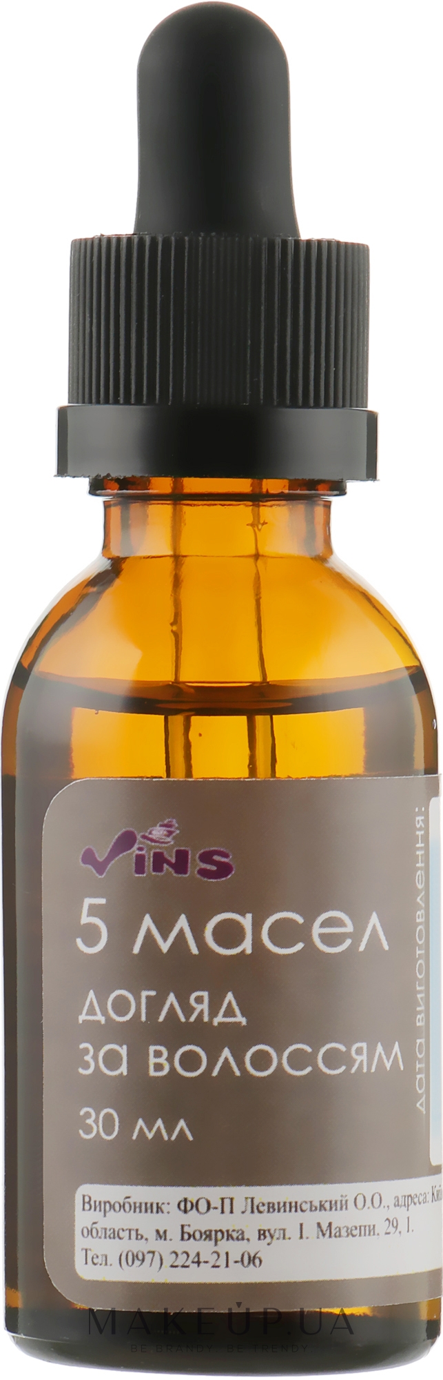 Комплекс 5 олій для волосся - Vins — фото 30ml