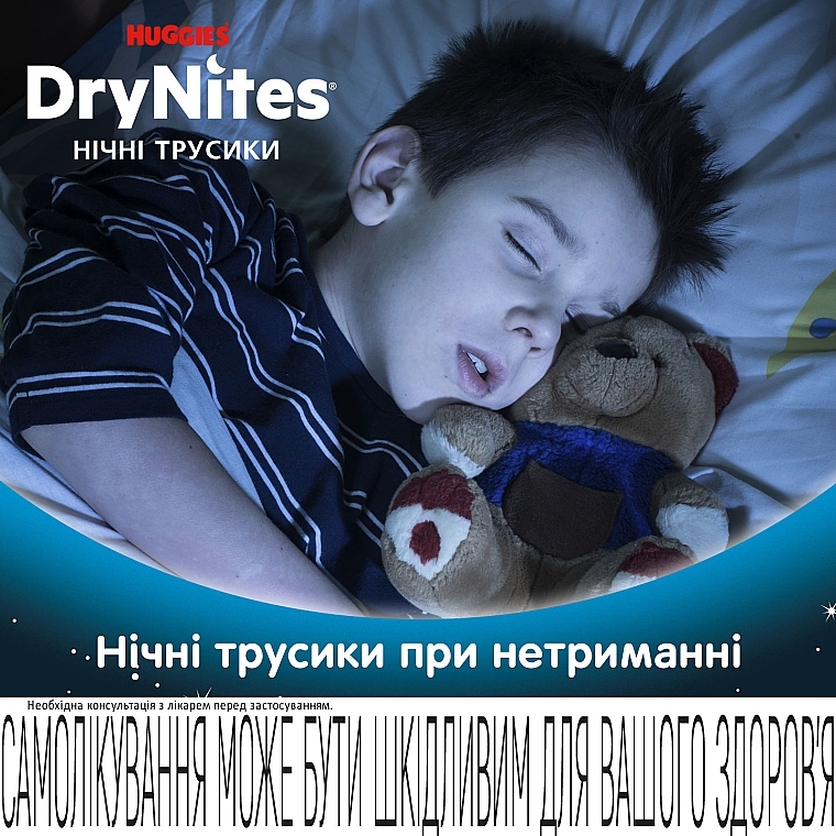 Трусики-подгузники "Dry Nights" для мальчиков (30-48 кг, 9 шт) - Huggies — фото N3