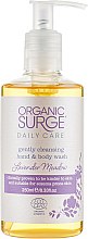 Парфумерія, косметика Гель для миття рук і тіла "Лавандовий луг" - Organic Surge Bath & Body