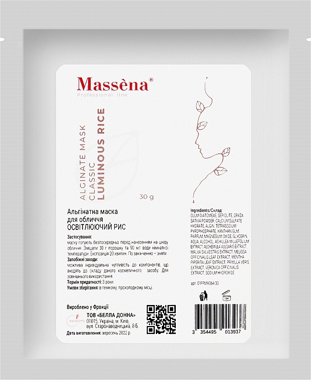 Альгинатная маска для лица с рисом - Massena Alginate Mask Classic — фото N1