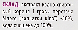 Капли "Пятипал" для лечения заболеваний щитовидной железы - Botanica  — фото N4