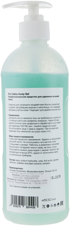 Засіб для видалення мозолів (гель) - Solomeya Pro Callus Away Gel — фото N4