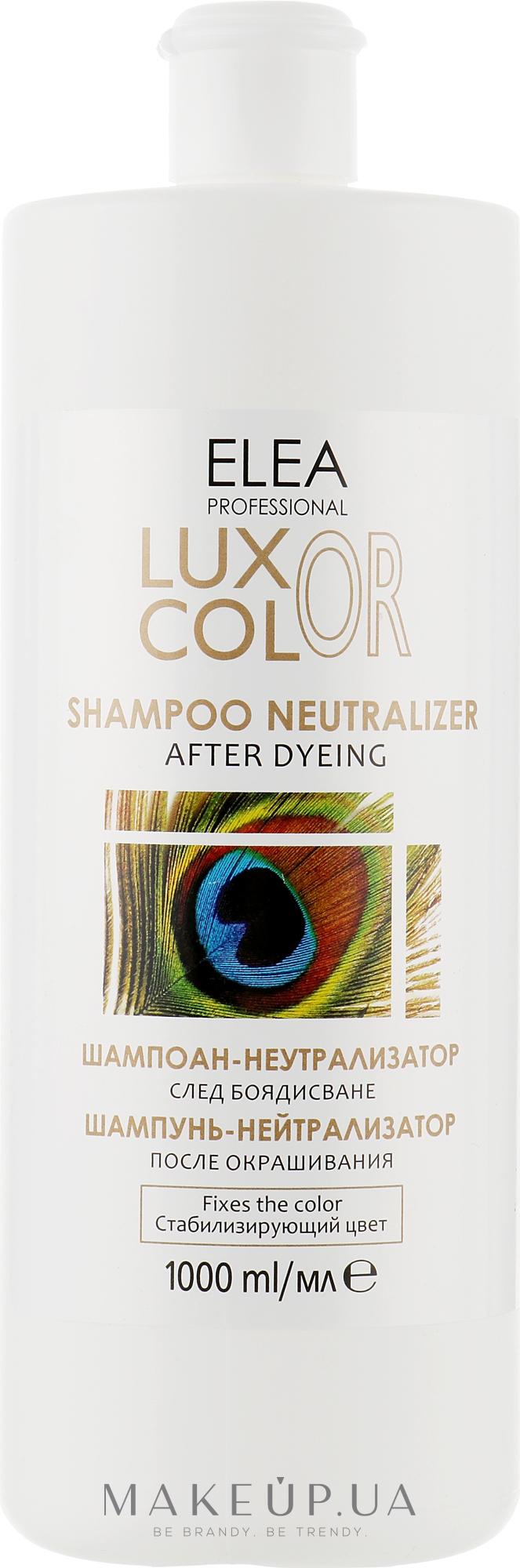 Шампунь-нейтрализатор после окрашивания рН 4.5 - Elea Professional Luxor Color Shampoo Neutralizer — фото 1000ml