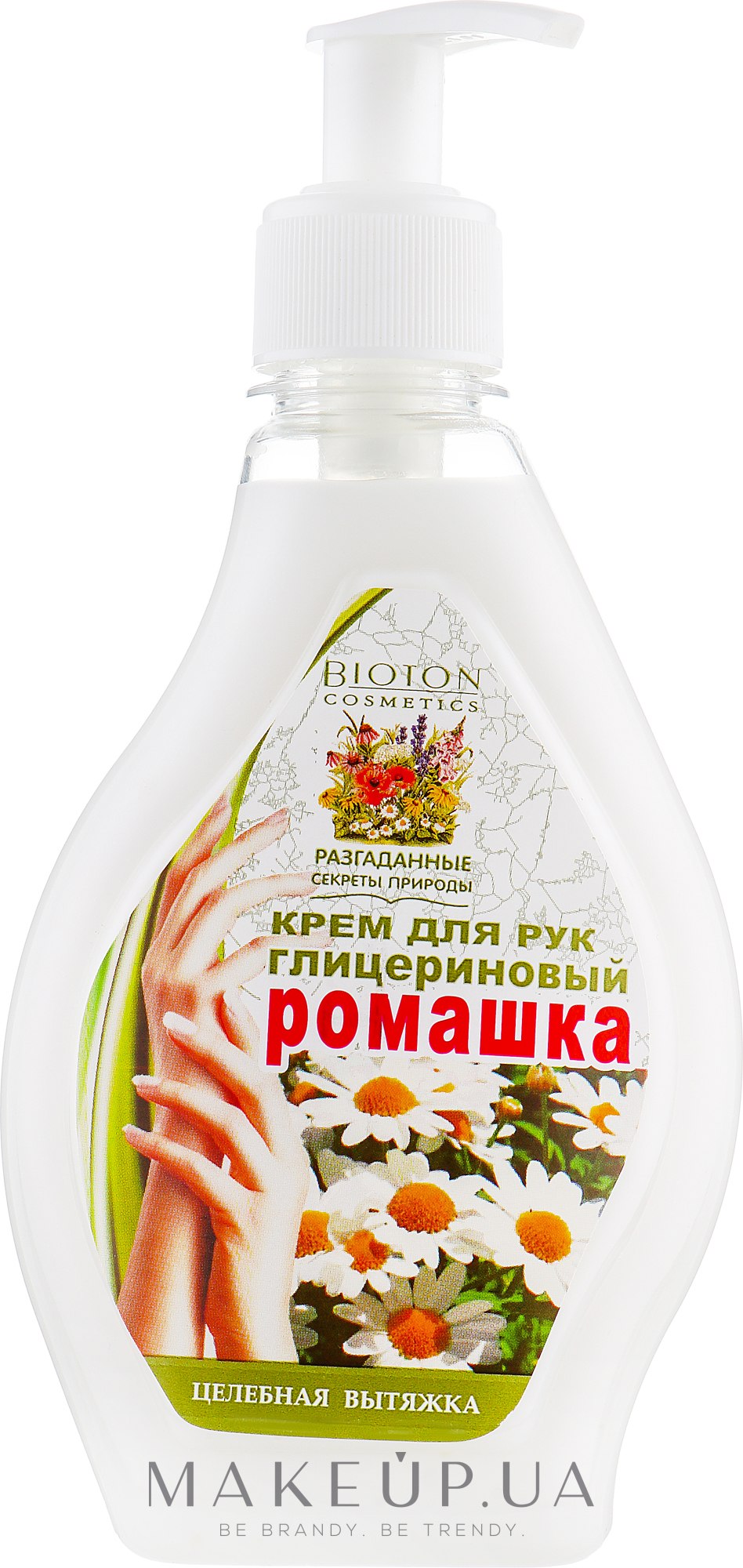 Крем для рук глицериновый с дозатором "Ромашка" - Bioton Cosmetics Hand Cream — фото 350ml