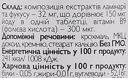 Пищевая добавка «Комплекс фукуса и ламинарии» - All Be Ukraine  — фото N3