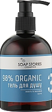 Гель для душу, Blue - Soap Stories 98% Organic №3 Blue — фото N1