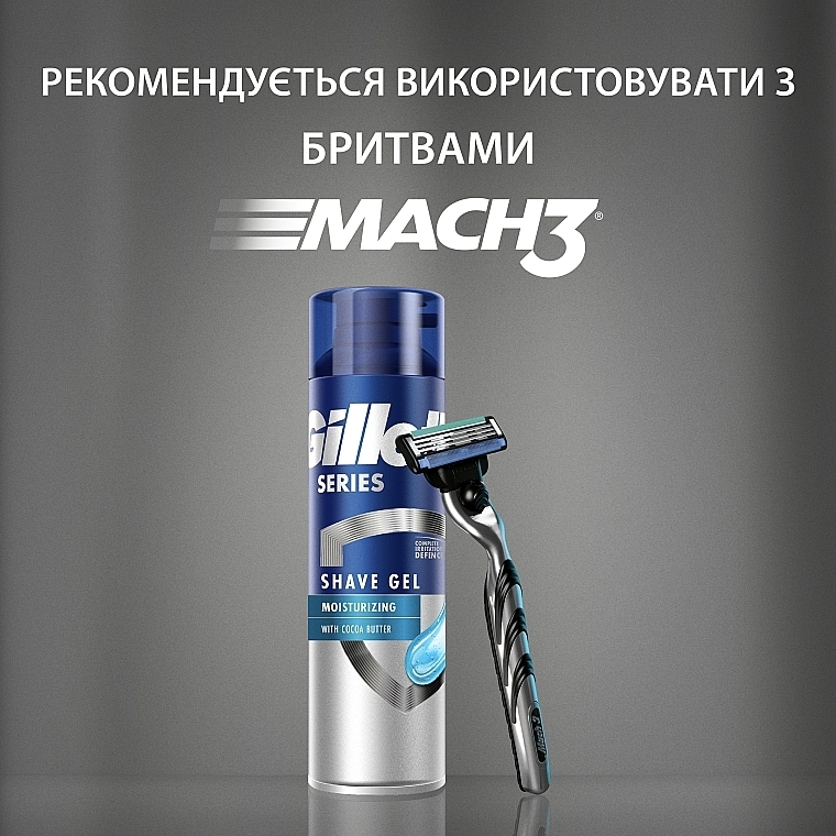 Гель для гоління" - Gillette Series Moisturizing Shave Gel for Men — фото N7