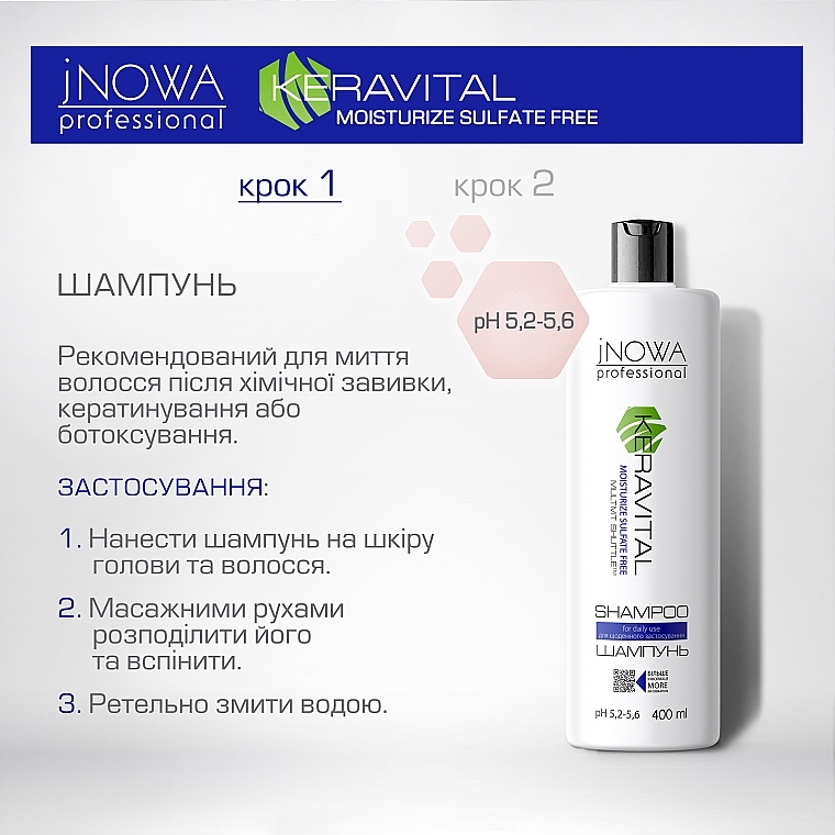 Профессиональный шампунь для ежедневного ухода за всеми типами волос - jNOWA Professional KeraVital Moisturize Sulfate Free Shampoo  — фото N3