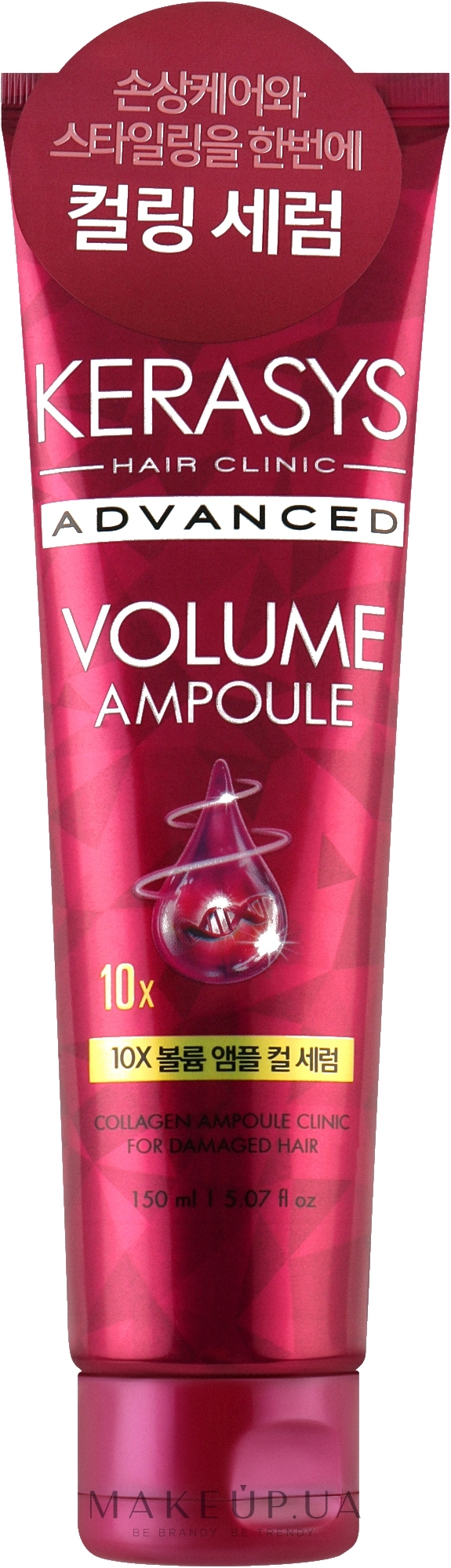Сыворотка для ухода за волосами - Kerasys Volume Ampoule Curl Serum — фото 150ml
