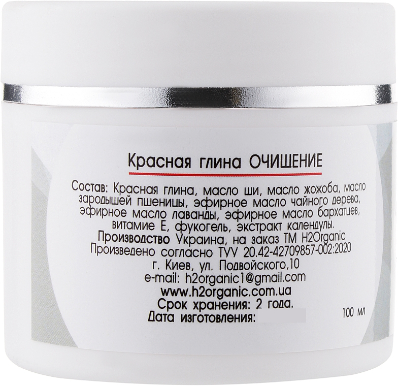 Крем-маска с красной глиной "Очищение" - H2Organic Natural Cosmetic Cream-mask Velvet Skin Red Clay — фото N2