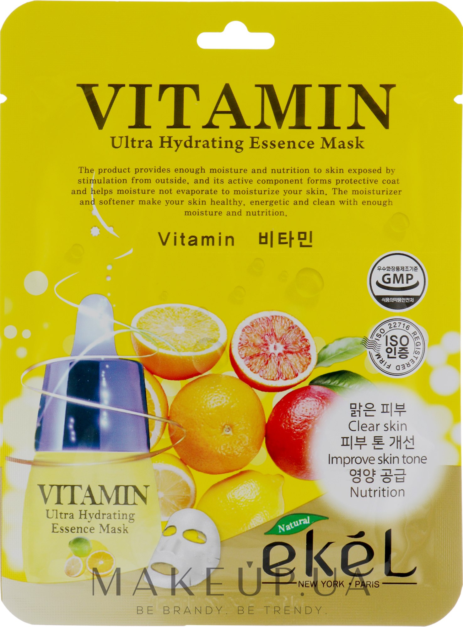 Тканевая маска с комплексом витаминов - Ekel Vitamin Ultra Hydrating Mask — фото 25ml