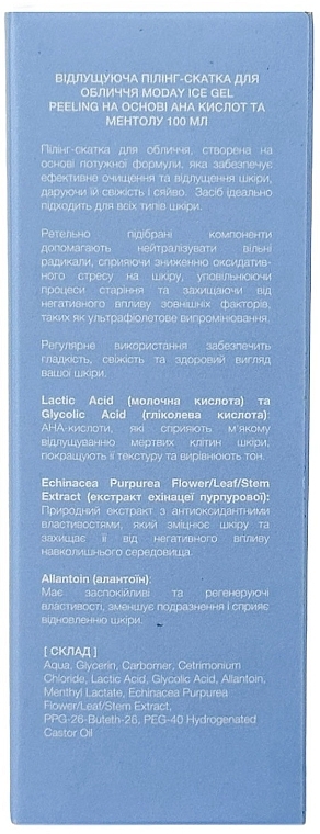 Відлущувальна пілінг-скатка для обличчя на основі AHA кислот та ментолу - MODAY Ice Gel Peeling — фото N6
