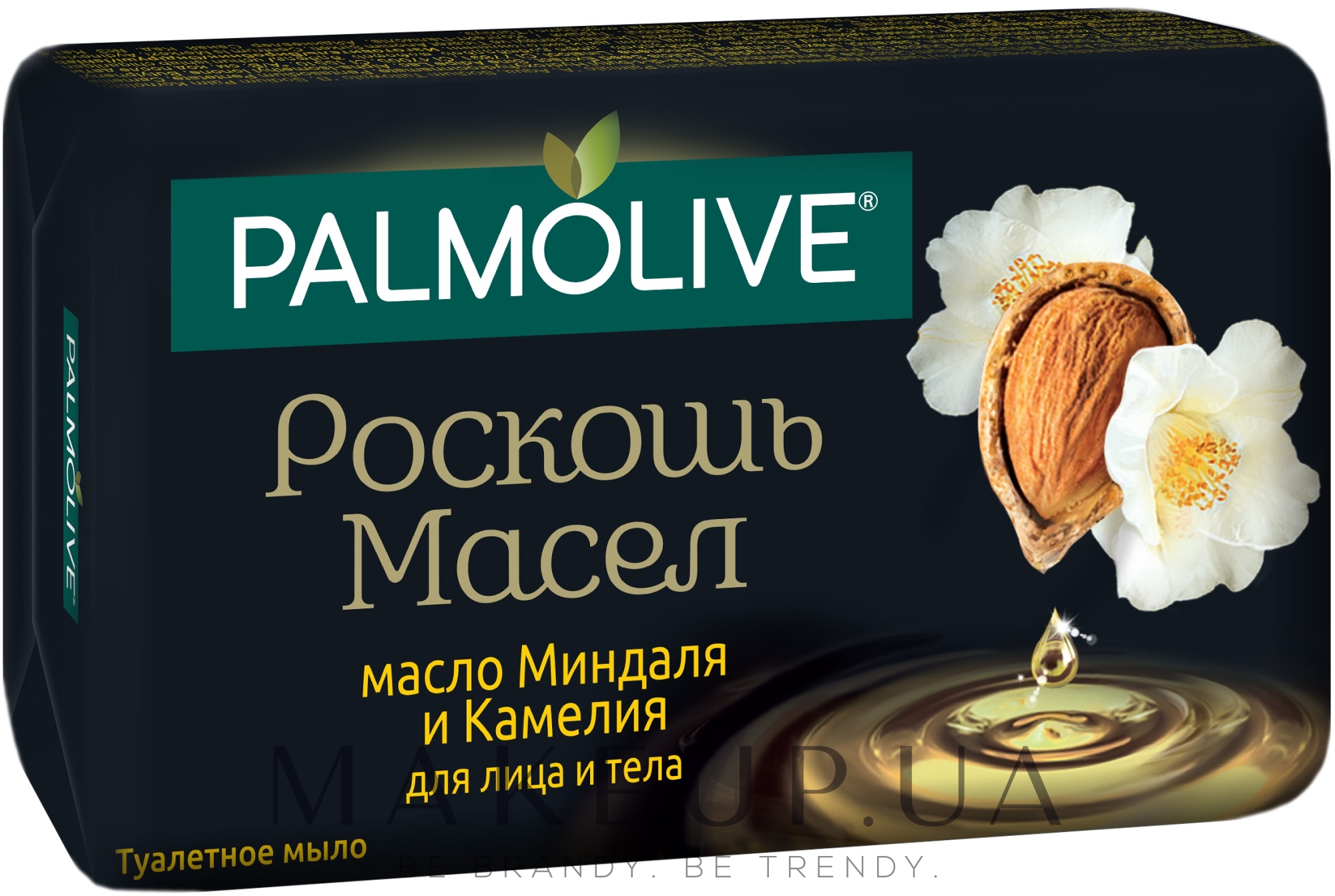 Роскошь масел. Palmolive роскошь масел мыло миндаль и Камелия 90г. Palmolive туалетное мыло роскошь масел (с маслом миндаля и камелией) 90г. Мыло Palmolive роскошь масел масло макадамии 90г. Мыло 